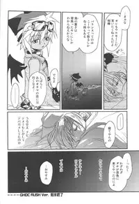 [CROCODILE-Ave. (Gangstar Yoshio)] GHDC BLUE (Gamerz Heaven!)