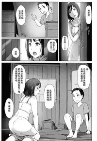 [Arakure] Oji-san ni Sareta Natsuyasumi no Koto (COMIC Koh 2016-11) [Chinese] [含着个人汉化] [Digital]