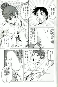 [ITOYOKO] Caramel Wife