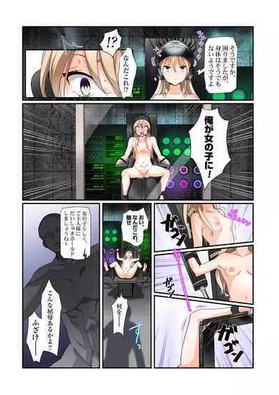 TS Onaho koujou kara ecchina onnanoko ga hitori syutka sareru koutei after o soete