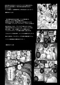 [Abalone Soft (Modaetei Imojirou)] Mataikiden Maam VI ~Honrou. Koumyou. Oujo no Hiren~ (Dragon Quest Dai no Daibouken) [Digital]