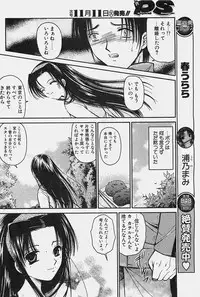 COMIC Penguinclub Sanzokuban 2003-11