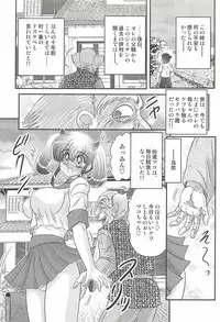 [Kamitou Masaki] Ijimete Mako-chan