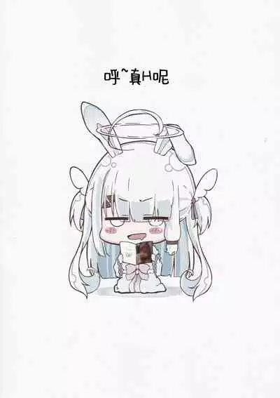 (C97) [Pengin Maru (Hatsuden Pengin)] Datenshi Succubus to Midara na Yume (Yumeno Shiori) [Chinese] [小心P1箱漢化組]