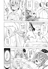 (Reitaisai 13) [Circle Eden (Diisuke)] Nurunuru DE Pakopako (Touhou Project)