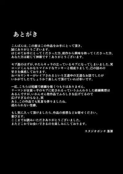 Chuumon no ooi Fuuzokuten ‐Yankee Guchuguchu Hen-