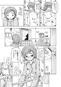 [Makari Tohru] Anthurium - Bonnou no Hana