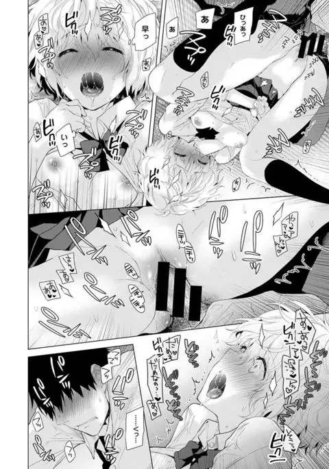 Noraneko Shoujo to no Kurashikata Ch. 1-12