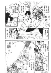 [BENNY’S] Momoiro Saiyuuki [Chinese]