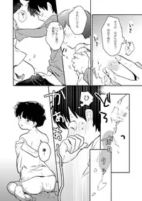 [DummyUsagi (Okayu)] Imadoki Telepathy (Mob Psycho 100) [Digital]