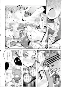 (C83) [EX35 (Kamaboko RED)] BEAT PINCH (Suite Precure♪)