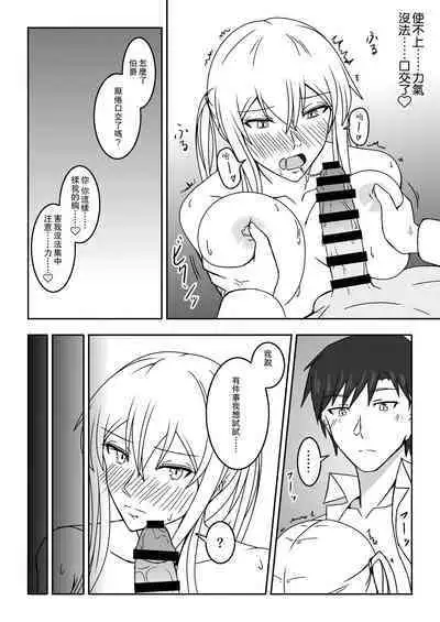 （C101）[七緒重工(御園千秋)]伯爵悶々3(艦隊これくしょん -艦これ-)（Chinese）