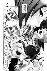 [Amano Kazumi] Henai Kanojo ~Yada Kareshi no ga Hoka no Ko ni Haicchatteruu~ | 変愛彼女~討厭♡ 男友那裡插入其他女孩的洞洞裡了♡~ [Chinese]