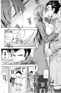 [Umiushi] Honey Play [Chinese]