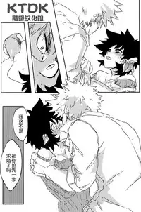 (Douyara Deban no Youda! 12) [Kokoro ga Oreteru (Oreta Syashin)] 895 Bokujou Love Story (Boku no Hero Academia) [Chinese] [KTDK随缘汉化组]