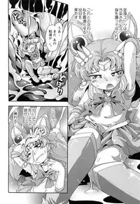 [Anthology] EroMoon Crystal (Bishoujo Senshi Sailor Moon)