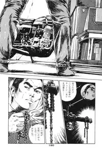 [Takashi Ishii] Tenshi no Harawata Vol. 02