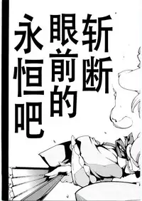 (Reitaisai 8) [Cherish (Nishimura Nike)] Kamisama to Shinkou to XX (Touhou Project) [Chinese] [靴下汉化组]