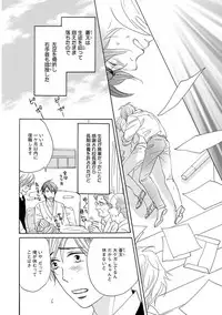 [Takaku Shouko] Ore wa Kawaii Ototo to [Digital]