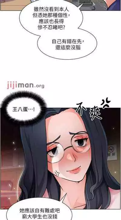 【周三连载】诚徵粗工（作者：豆沙&雲河尹） 第1~24话