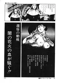 [Sawada Ryuuji] Seijuu Gakuen Injuu Hen [Incomplete]