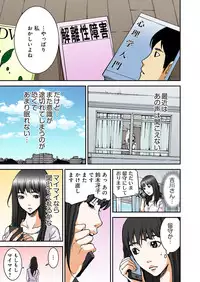 [Pirontan] Atashi no Naka no Kuro to Shiro [Digital]