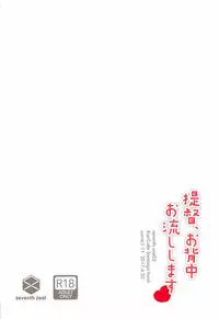 (COMIC1☆11) [seventh zest (Mutsuno Hexa)] Teitoku, Osenaka Onagashi Shimasu (Kantai Collection -KanColle-)