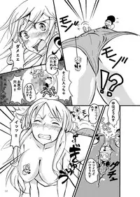 [Pintsize (Vanilla Coke)] Jump Tales 15 Nami CRUSH Chitsu-nai Assatsu Tontatta (One Piece) [Digital]