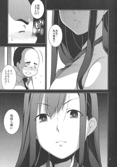 Ibitsunafutari ~ Arinomama ni Wagamama ni Watashi wa Anata dake o Kizutsuketai ~