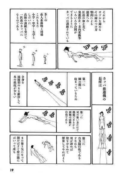 Yapoo the human cattle vol.09