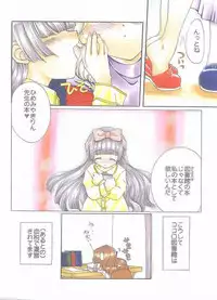 (C59) [M-10 (Kurokawa Mio)] E x Ro Toshokan (Kokoro Library)