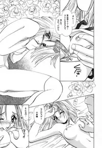 [U-K] Tenshi no Oshigoto | The Angel's Job