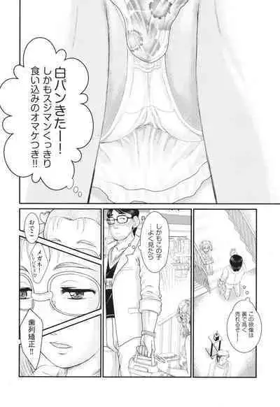 Hannin-tachi no Ryakushu Jikenbo