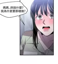 Female Disciple 女助教 Ch.1~8 [Chinese]中文