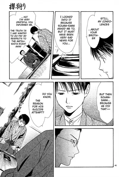 [Watase Yuu] Sakura Gari Chuu [English] {Watase's Sorai}