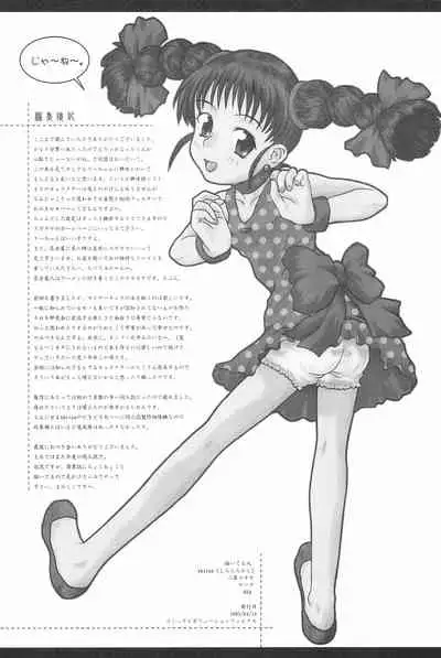 Toukai Chiiki Genteiteki Ramen-ya Kanban Musume Soushuuhen