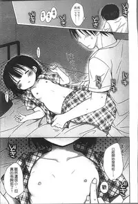 [Rico] Yoiko to Ikenai Houkago [Chinese]