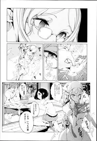 [Endou Okito] Elf no Yomeiri Ch.1-3