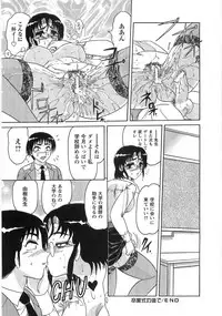 [Harukaze Saki] Nyoin Kokuin