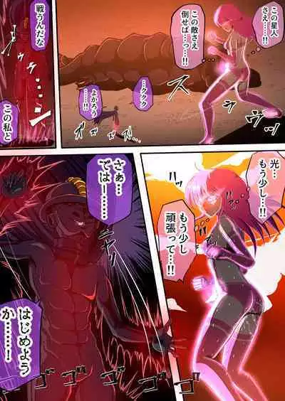 フィオラ クライシスIV 〜絶望のバトル!!堕ちた皇女…!?〜