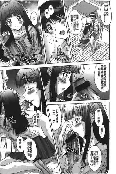 Anata ni dake, Chitsunai Shasei Kyoka | 只有你才擁有膣內射精許可喔