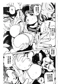 [Chataro] Nami SOS! - Incubi Hunter Nami First Battle [Chinese]