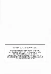 (C86) [Yakiniku Teikoku (MGMEE)] Osukina dake Churrasco (Kantai Collection -KanColle-) [Chinese] [黑条汉化]