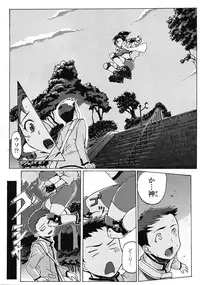 COMIC Tenma 2009-03 Vol. 130