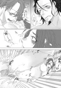 [Kinugawa] Yari no Oyome-sama (Touken Ranbu)