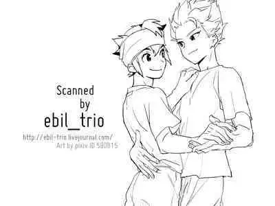 Okubyoumono to kuchi dzuke