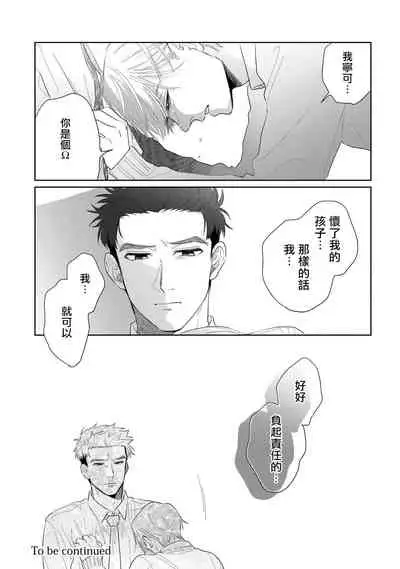 [Binzoko Keima] Bokura wa Unmei Janai | 我们不是命定之番 1-5 [Chinese] [拾荒者汉化组] [Digital]