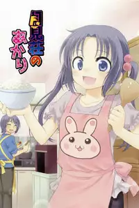 [Inuboshi] Tsukimisou no Akari | The Light of Tsukimi Manor [English] {Hayama Kotono}