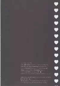 (C82) [Sugar*Berry*Syrup (Kuroe)] Monde Kudasai, Zakusu Nii-san! (PandoraHearts)