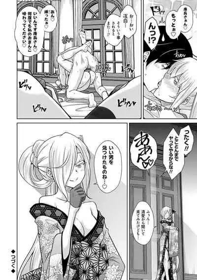 [Nikusoukyuu.] Sei o Kurau Oni no Tsubomi [Digital Tokusouban] - Little devil sucking sperm and souls [Digital]